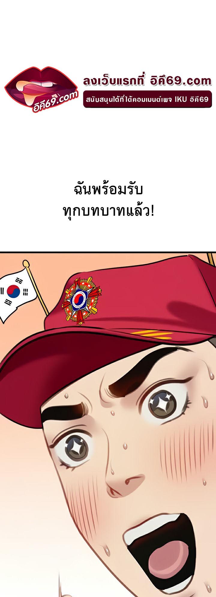 à¸­à¹ˆà¸²à¸™à¹‚à¸”à¸ˆà¸´à¸™ à¹€à¸£à¸·à¹ˆà¸­à¸‡ SSS Class Undercover Agent 12 16