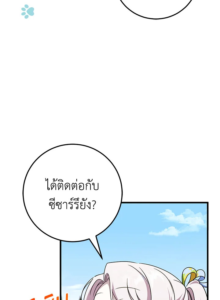 The Wicked Little Princess 105 007