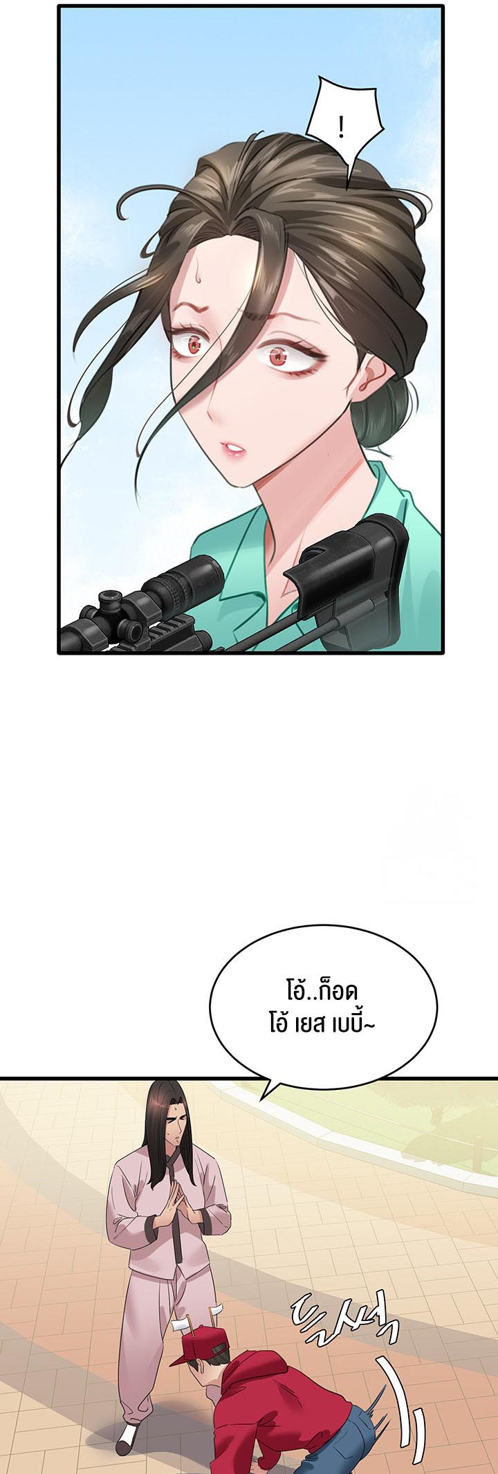 à¸­à¹ˆà¸²à¸™à¹‚à¸”à¸ˆà¸´à¸™ à¹€à¸£à¸·à¹ˆà¸­à¸‡ SSS Class Undercover Agent 13 46