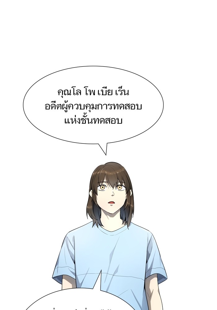 Tower of God เธ•เธญเธเธ—เธตเน 554 013