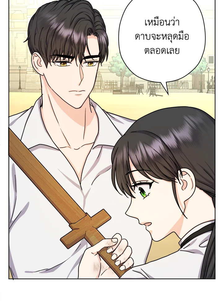 From Maid to Queen 12 15