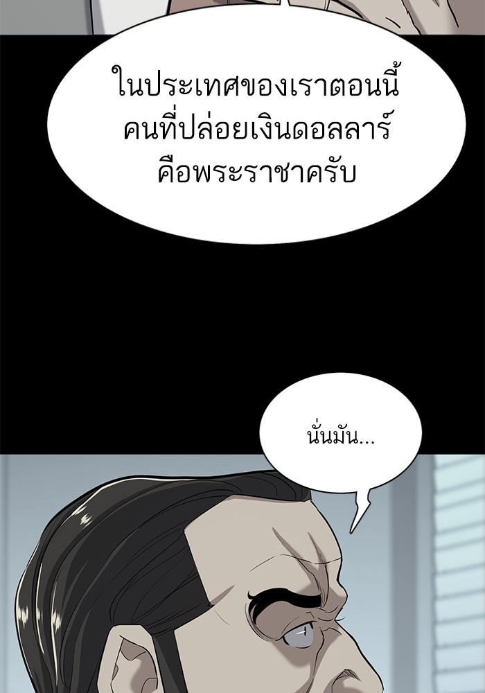The Chaebeolâ€™s Youngest Son 55 044