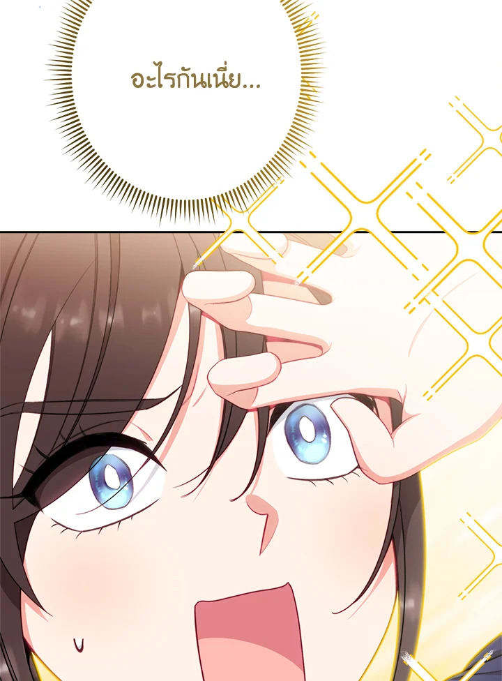 The Villainess Empress’s Attendant 5 069