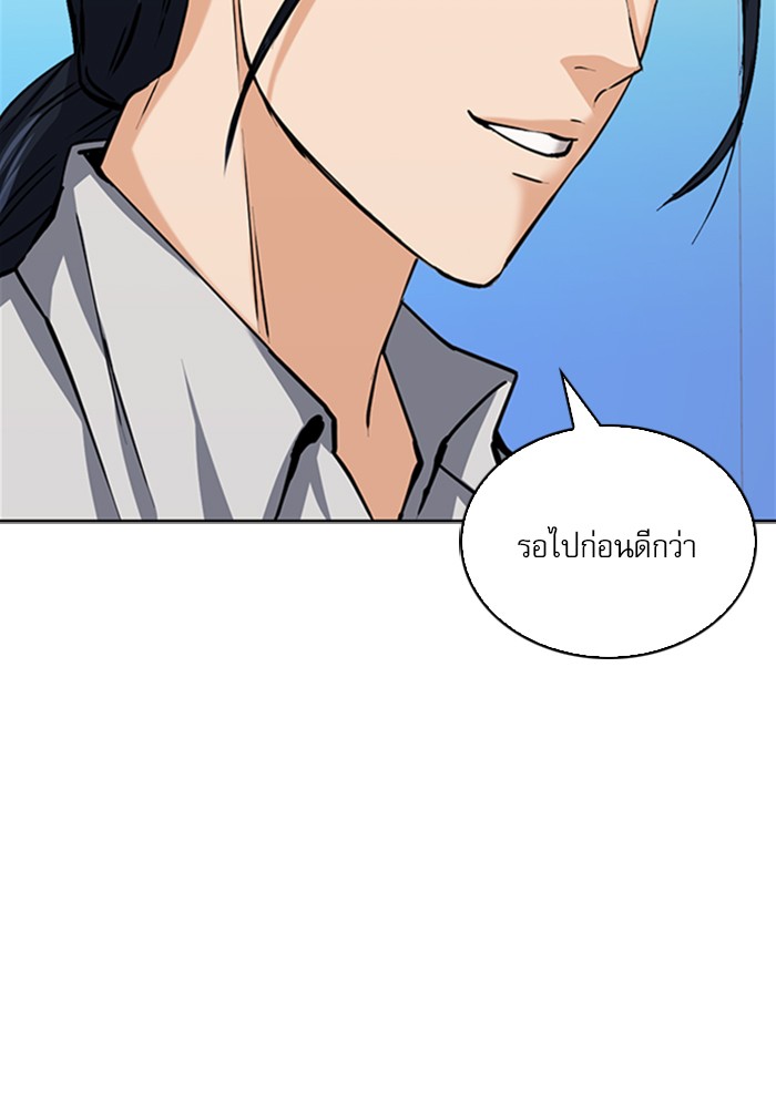 Seoul Station Druid เธ•เธญเธเธ—เธตเน33 (38)