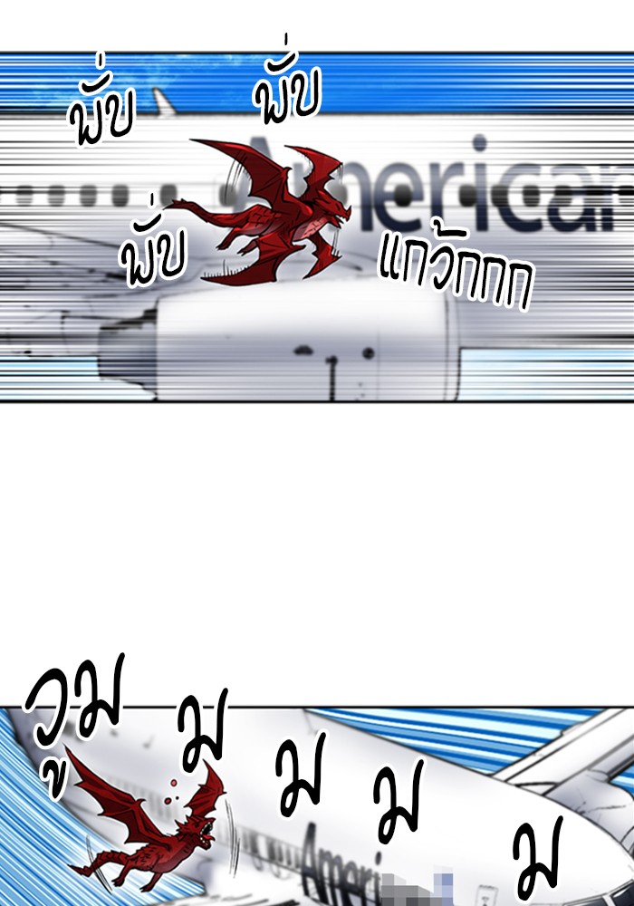 Seoul Station Druid เธ•เธญเธเธ—เธตเน33 (90)