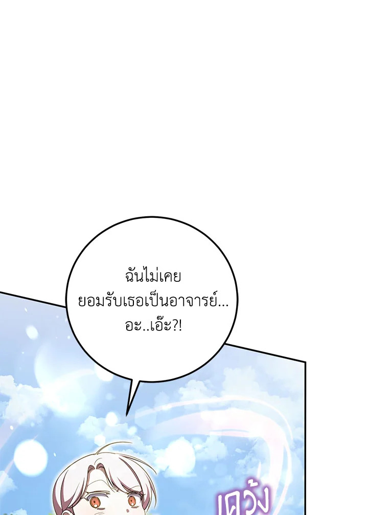 The Wicked Little Princess 92 018