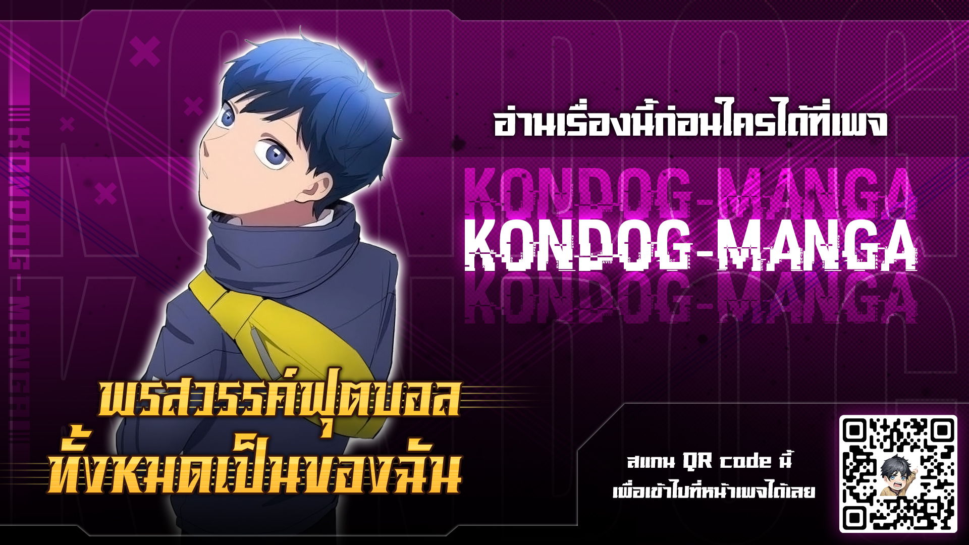 All Football Talents Are Mine 24 (17)