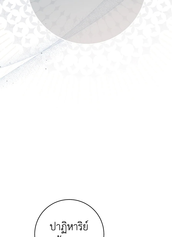 Marriage of Convenience 62 004