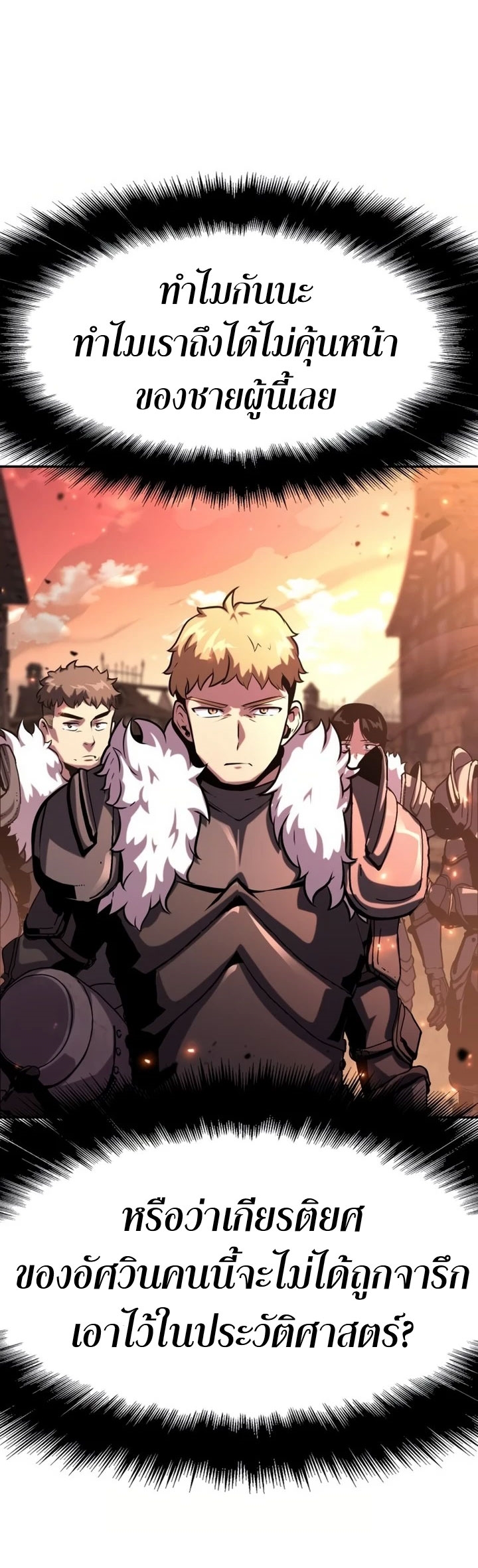 the knight king who returned with a god 42.35