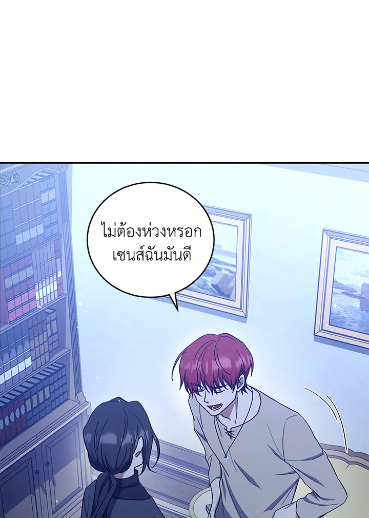 I Plan To Become The Master Of A Stolen Family 8 061