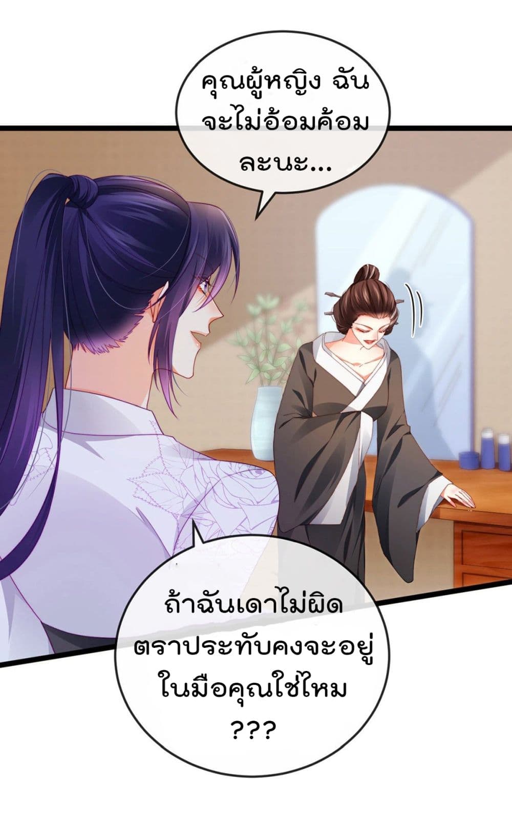 One Hundred Ways to Abuse Scum เธ•เธญเธเธ—เธตเน 30 (22)