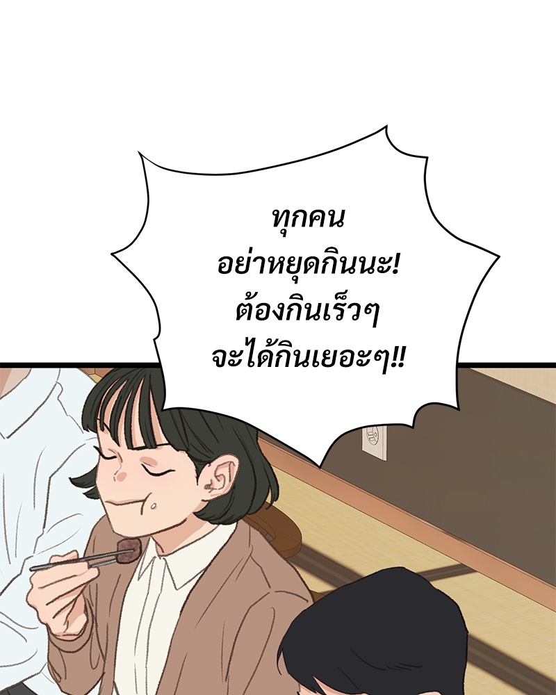 เขตห้ามรักฉบับเบต้า 44 082