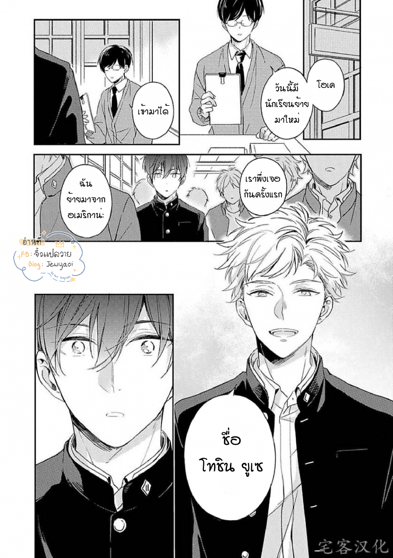 Kimi to Houkago Ienaikoto 1 05