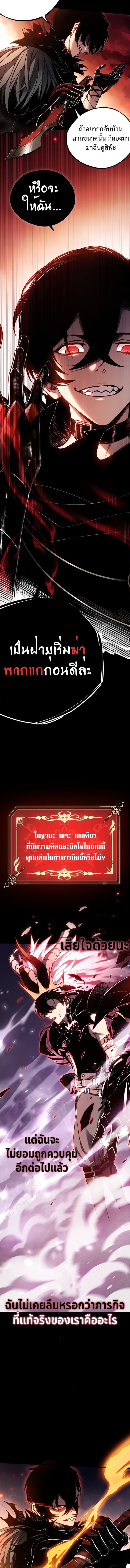 The Final Boss Became A Player 0 1.1 002