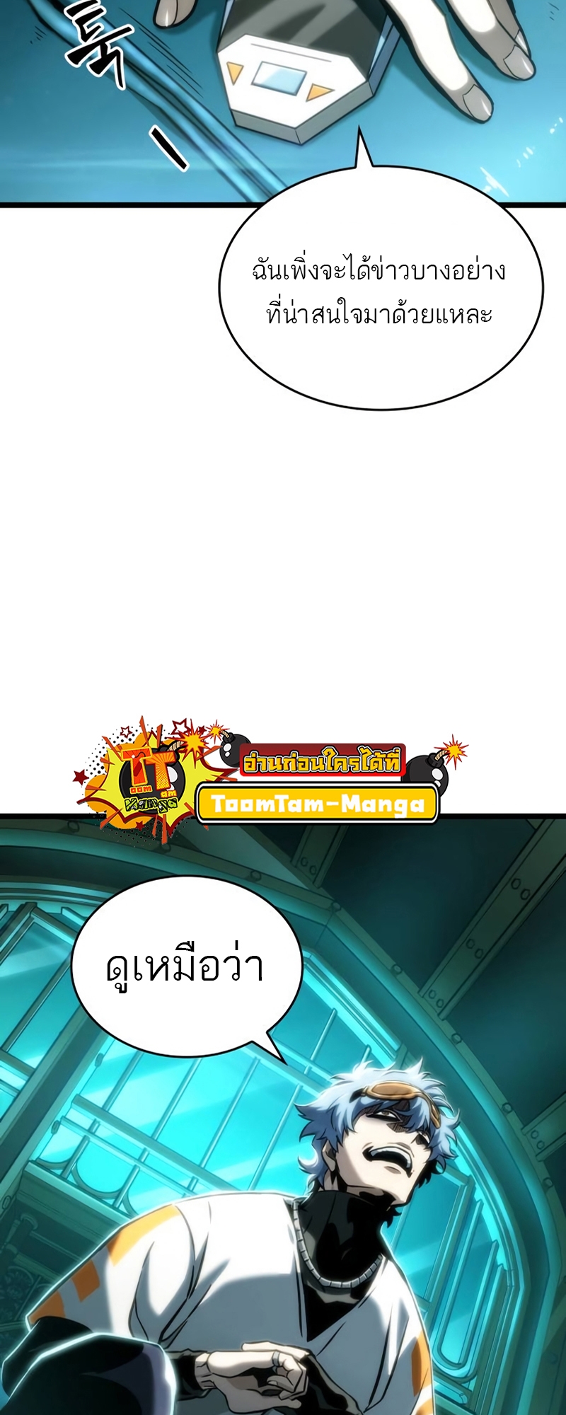 the world after the end 110.03