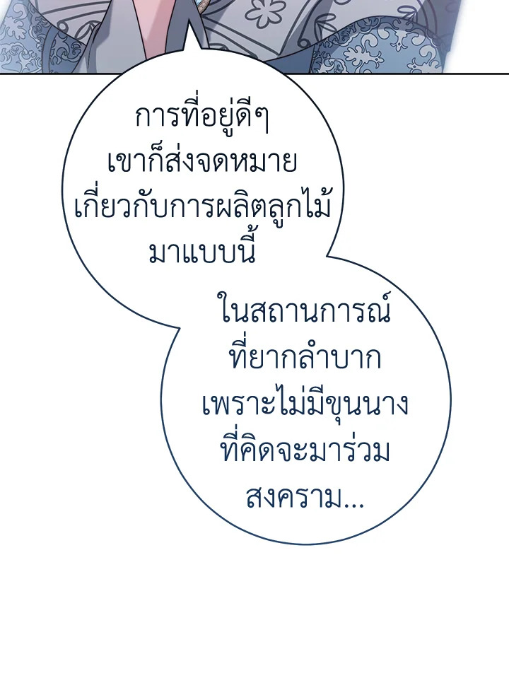 Marriage of Convenience 79 057