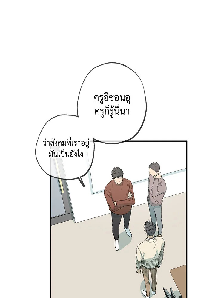 The Shape of Sympathy 51 14