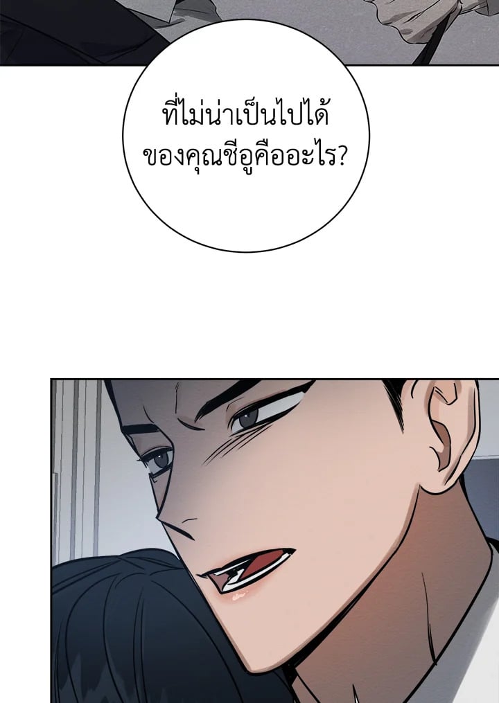 Wicked Circumstances 3 095