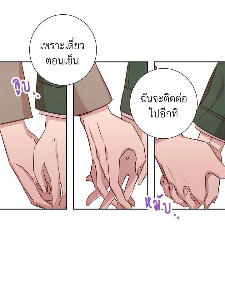 Under the Memory 2 49