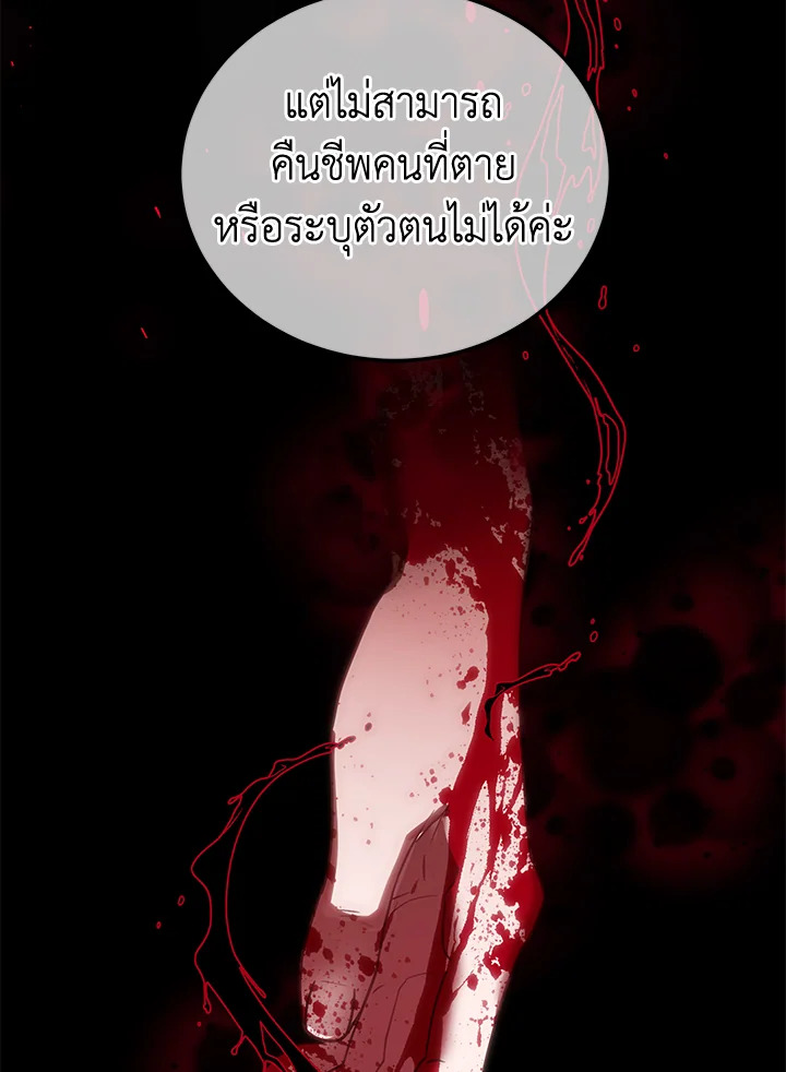 The Time of the Terminally Ill Extra 42 003