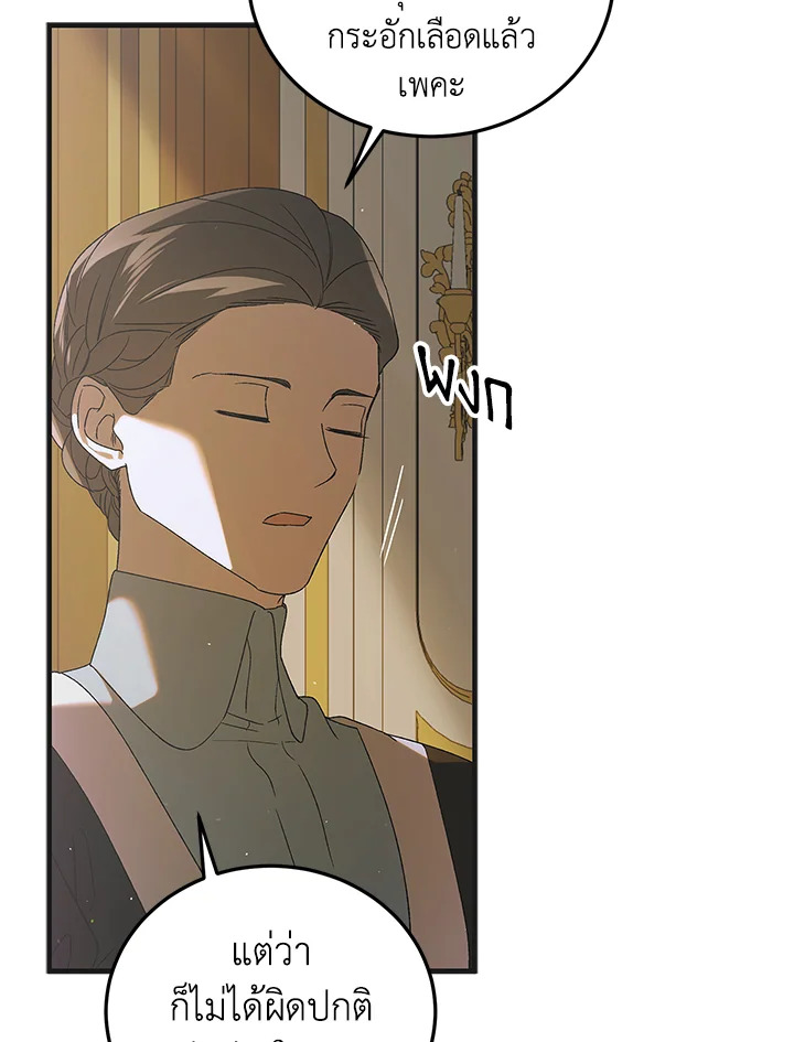 A Way to Protect the Lovable You 88 104