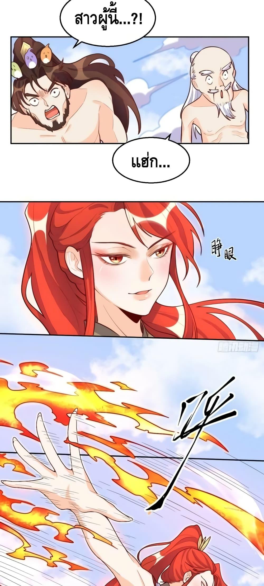 It Turns Out That I Am A Big Cultivator à¸•à¸­à¸™à¸—à¸µà¹ˆ 148 (18)