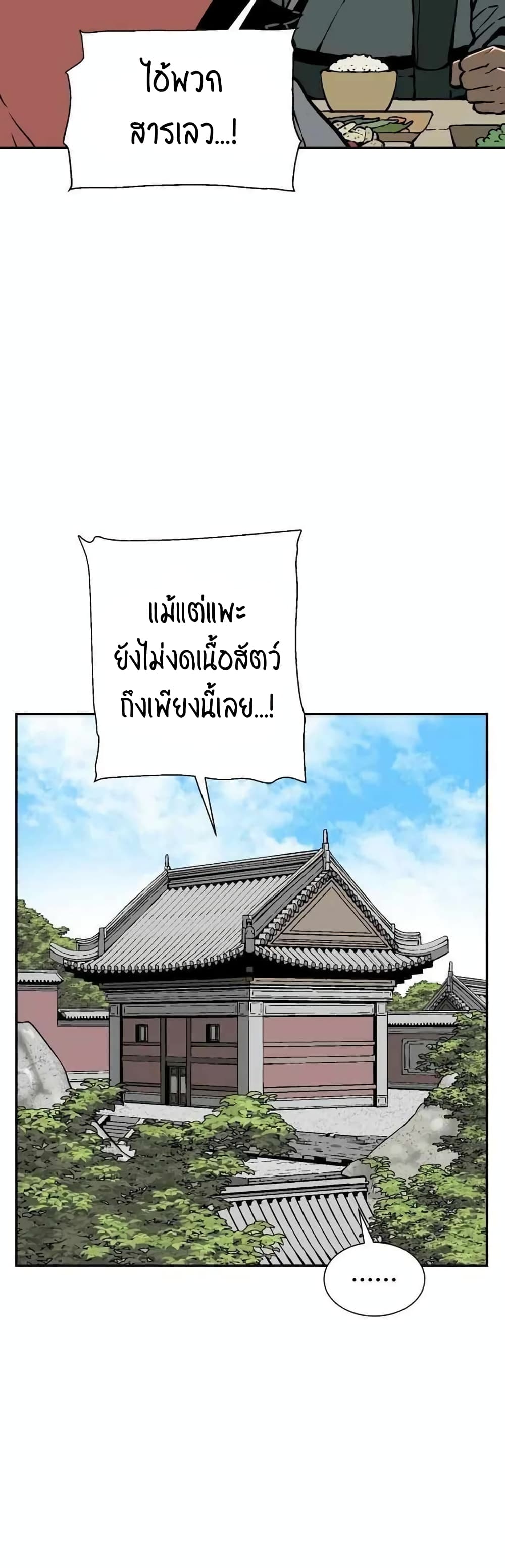 Tales of A Shinning Sword à¸•à¸­à¸™à¸—à¸µà¹ˆ 24 (10)
