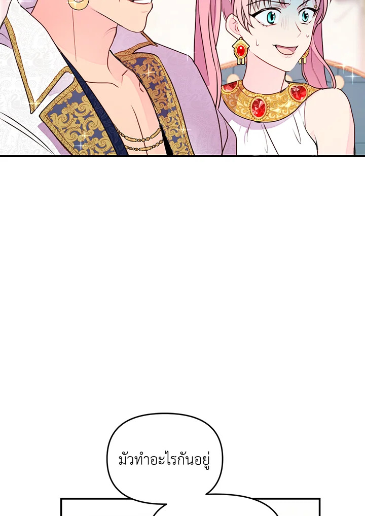 Forget About My Husband 6 56