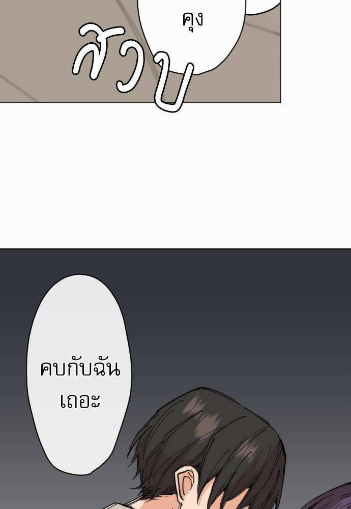 รักใสๆ ของนายเด็กเนิร์ด 12 09