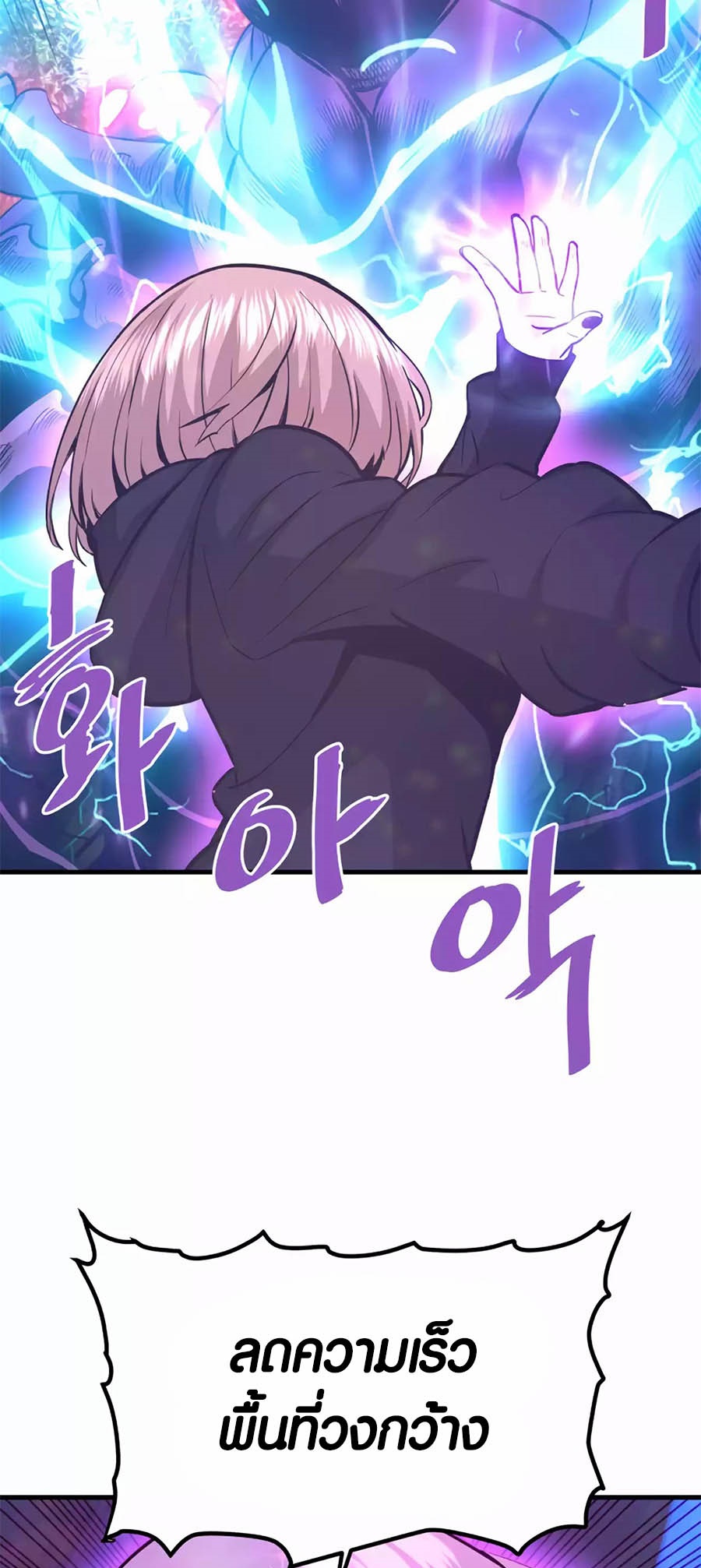 อ่านมันฮวา เรื่อง Han Dae Sung That Returned From Hell 79 39