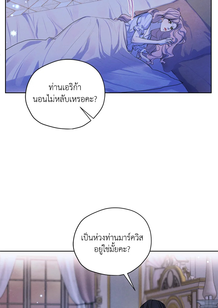 I am the Male Lead’s Ex Girlfriend 58 050