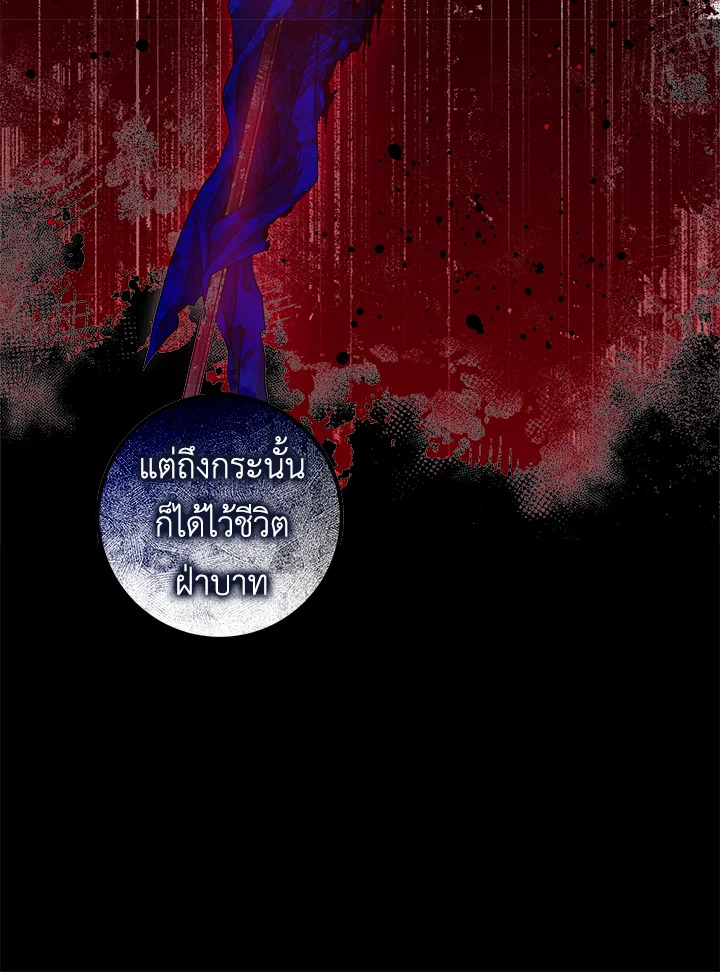 The Taming of the Tyrant 74 049