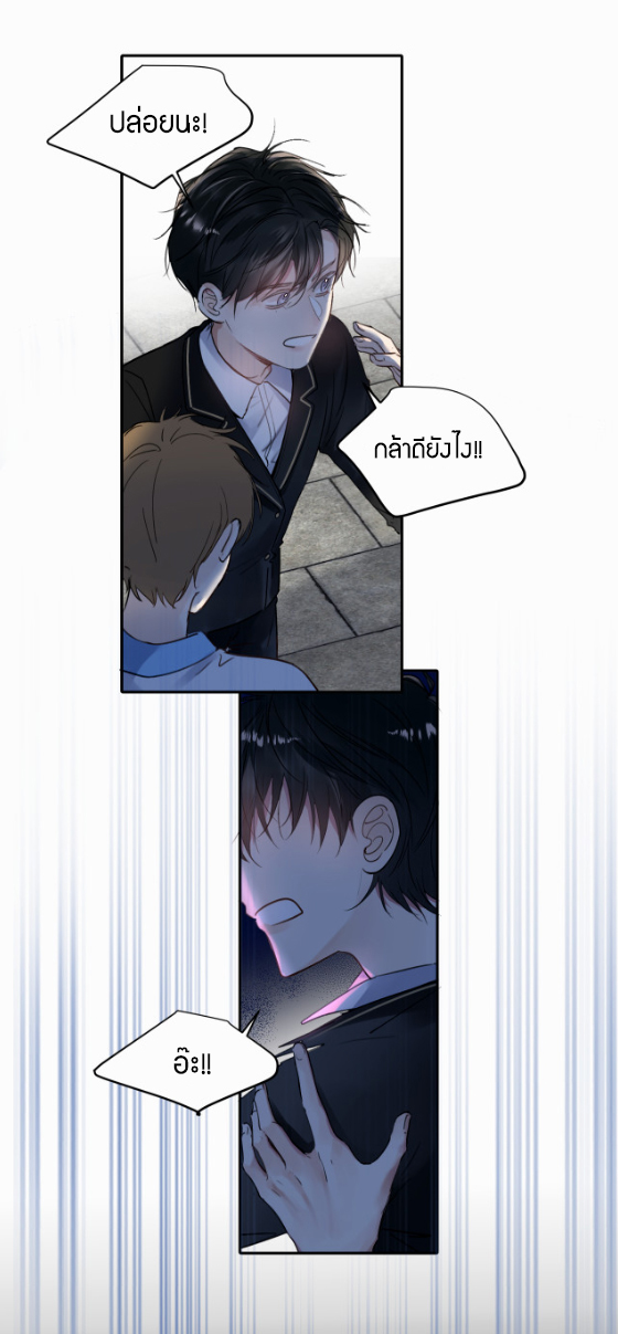 ไถ่บาป 19 08