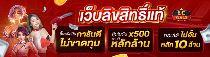 บาคาร่า
