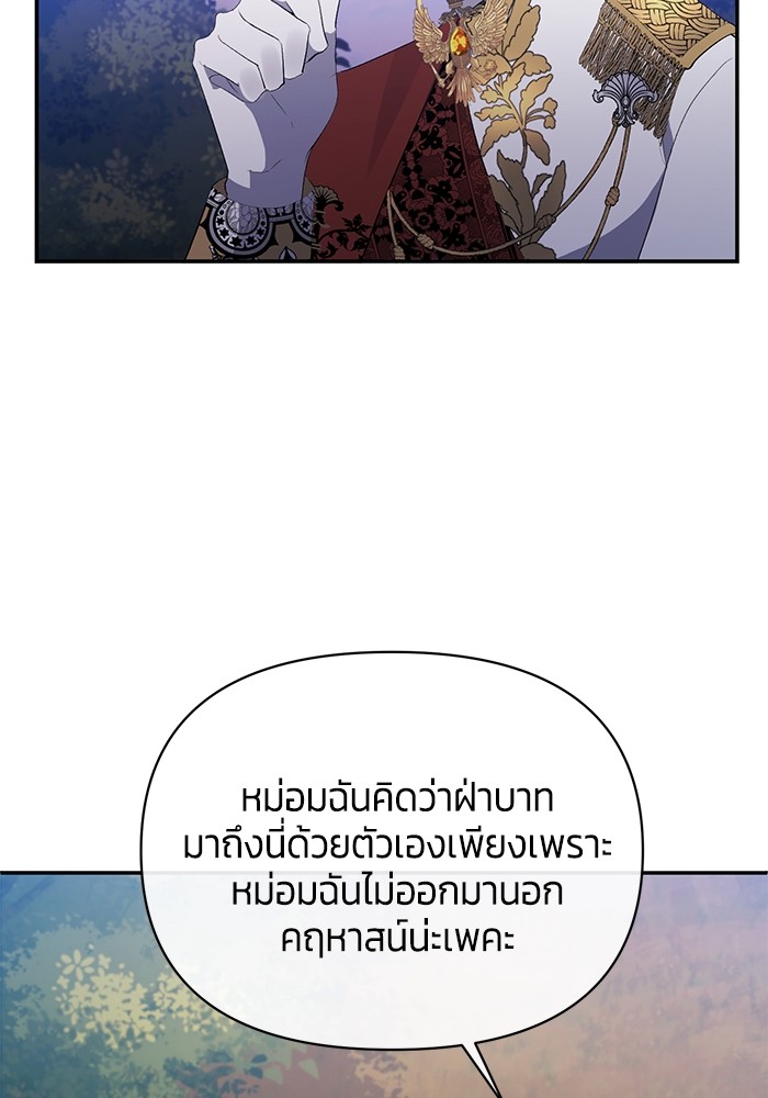 The Grand Duchess of the North Was Secretly a Villainess 27 16