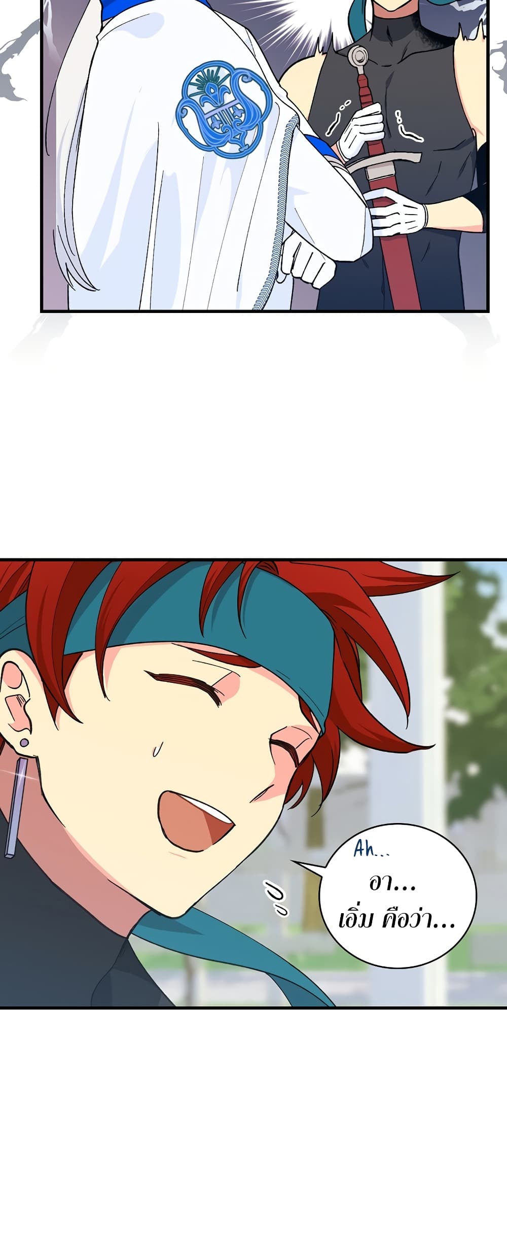Knight of the Frozen Flower ตอนที่ 11 (36)
