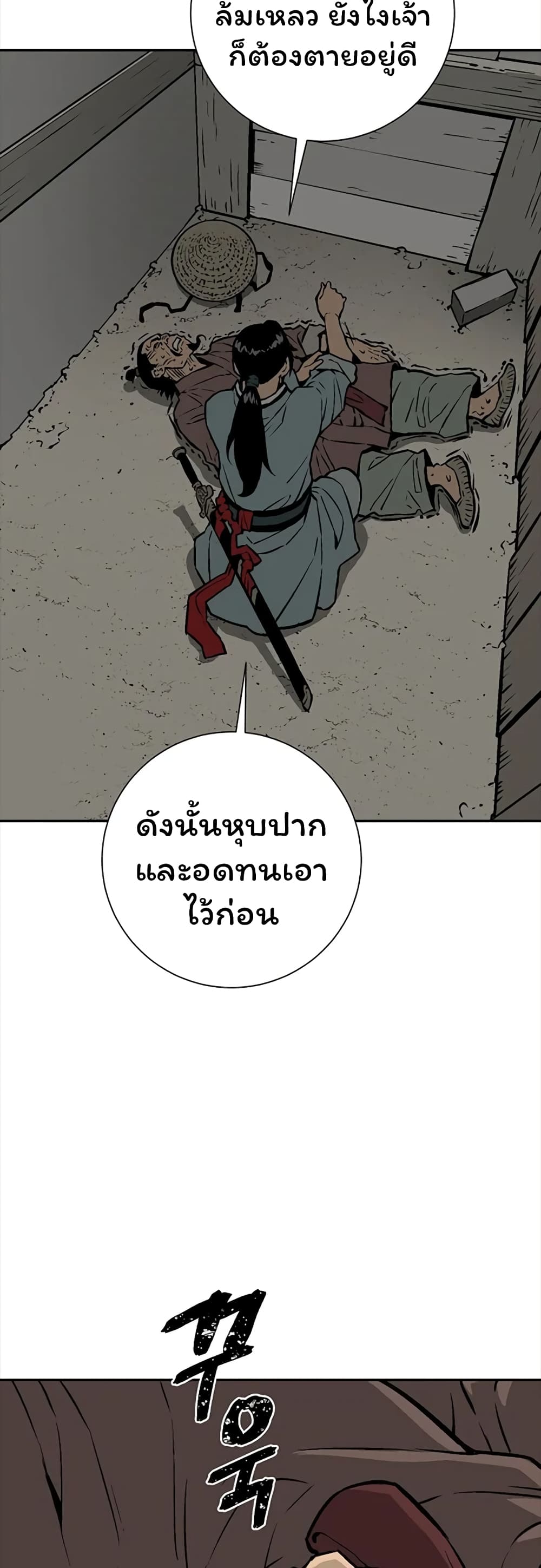 Tales of A Shinning Sword à¸•à¸­à¸™à¸—à¸µà¹ˆ 42 (38)
