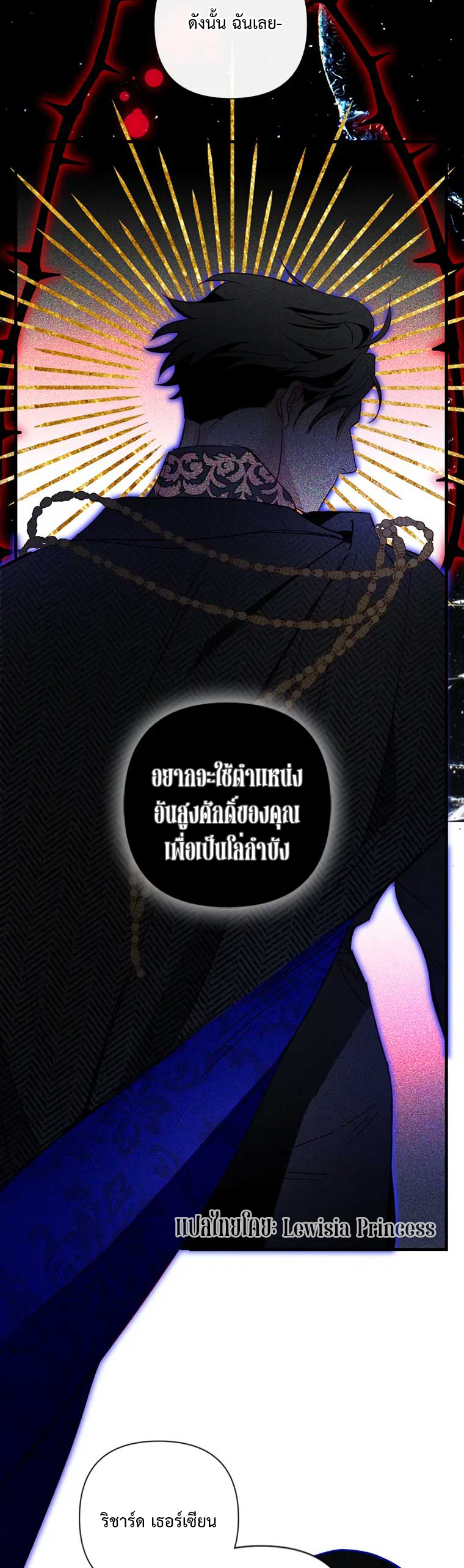 I Raised My Fiance with Money 8 (13)