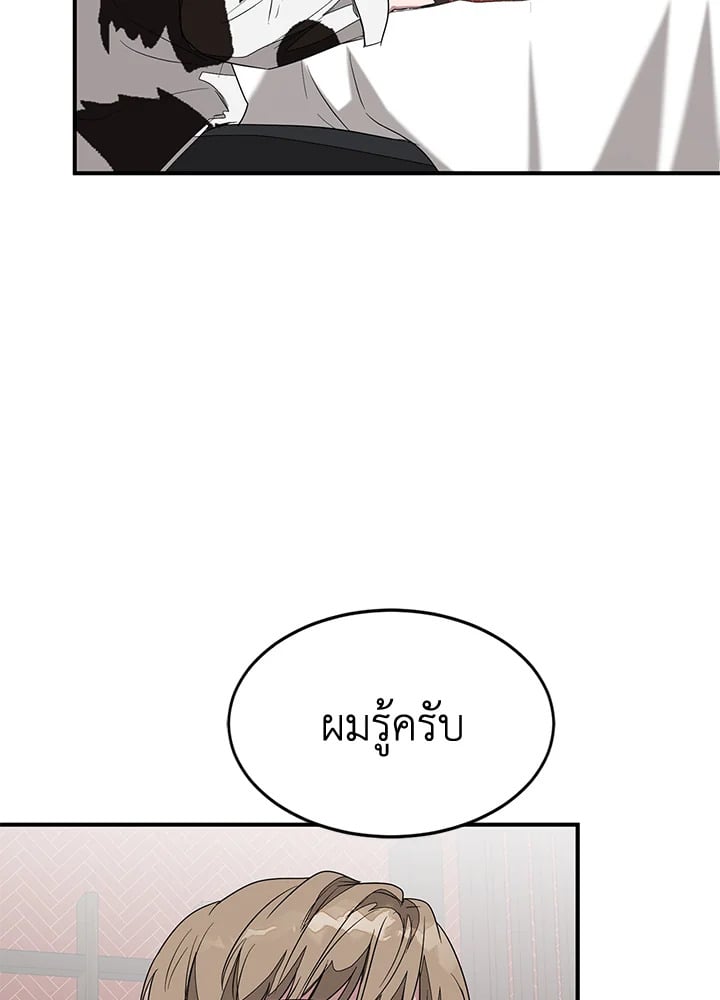 อีกครั้งกับนาย 5 77