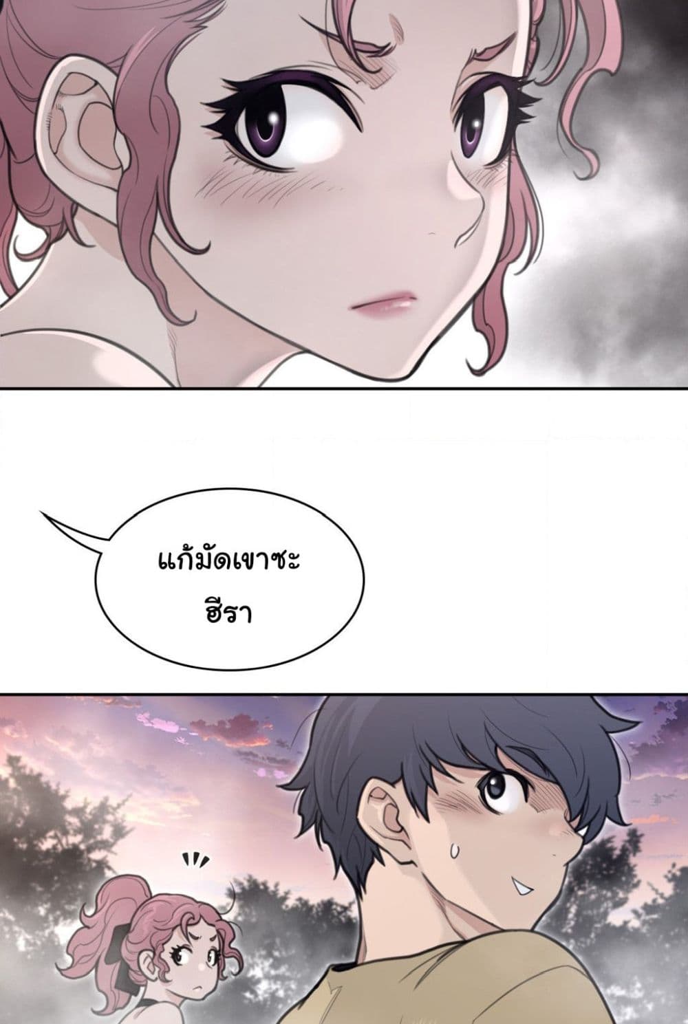 Perfect Half ตอนที่ 160 (14)