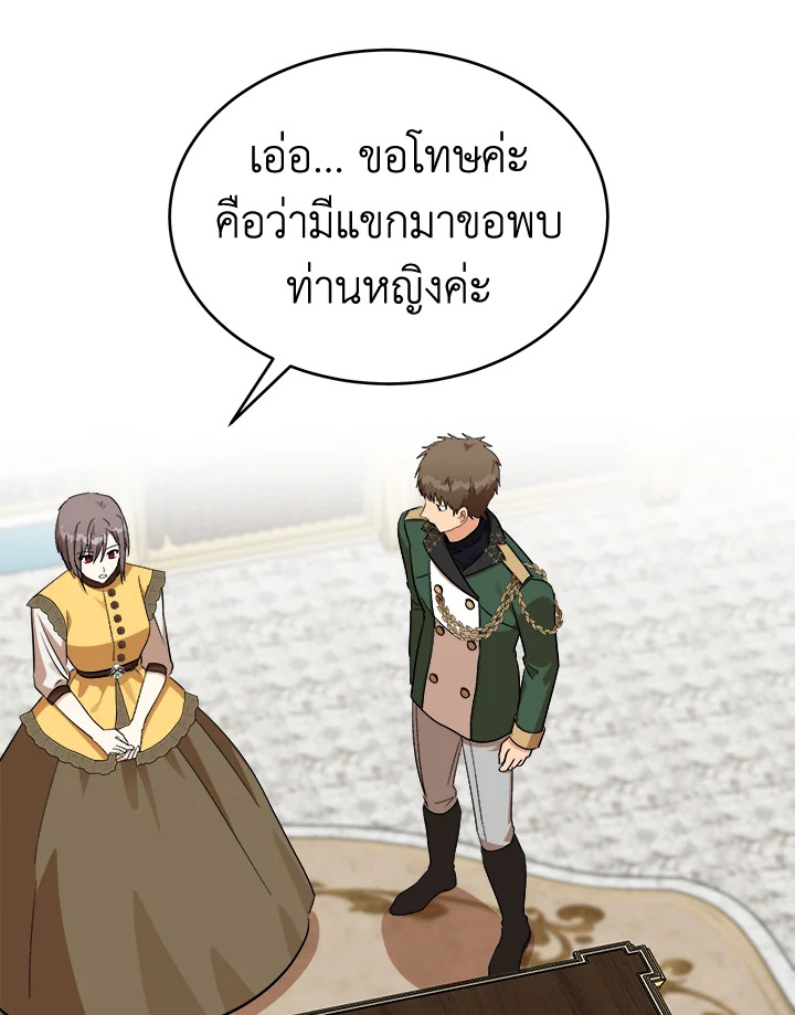 The Villainess Lives Twice 104 077