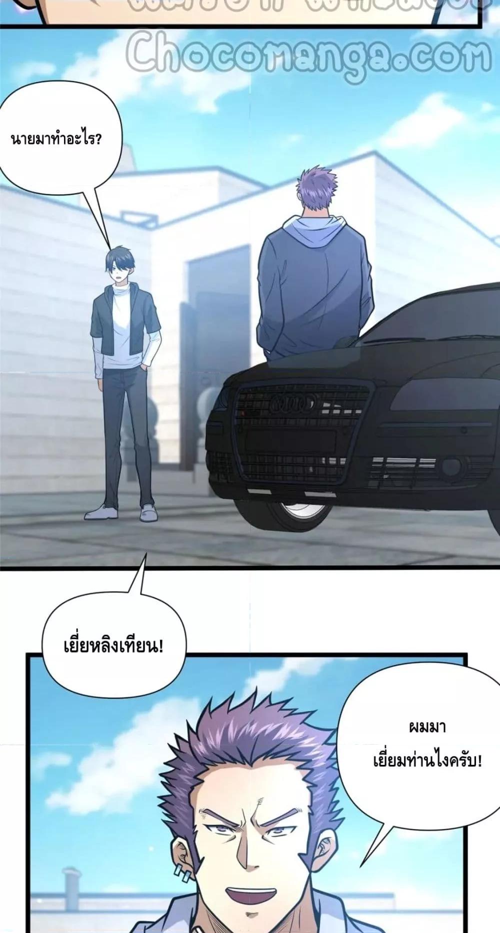 The Best Medical god in the city เธ•เธญเธเธ—เธตเน 97 (29)