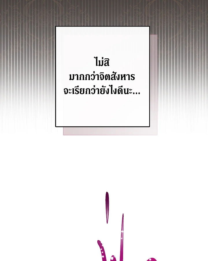 The Villainess Empress's Attendant 3 023