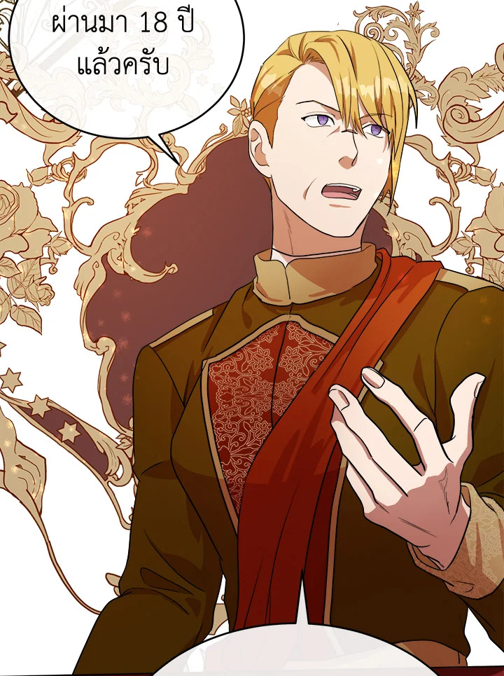 The Villainess Lives Twice 97 099