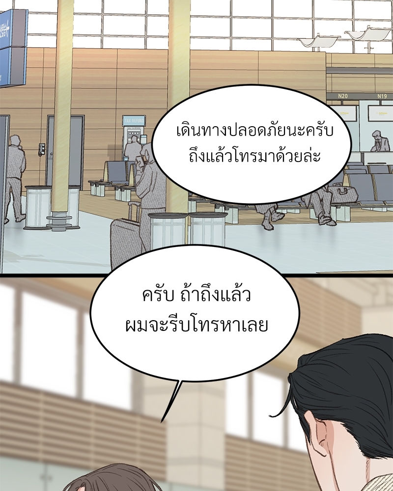 เขตห้ามรักฉบับเบต้า 44 122