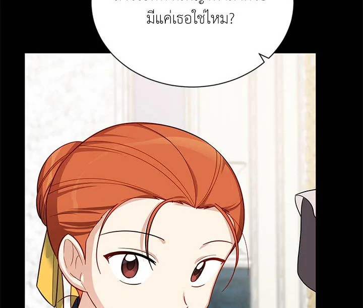 The Soulless Duchess 26 155