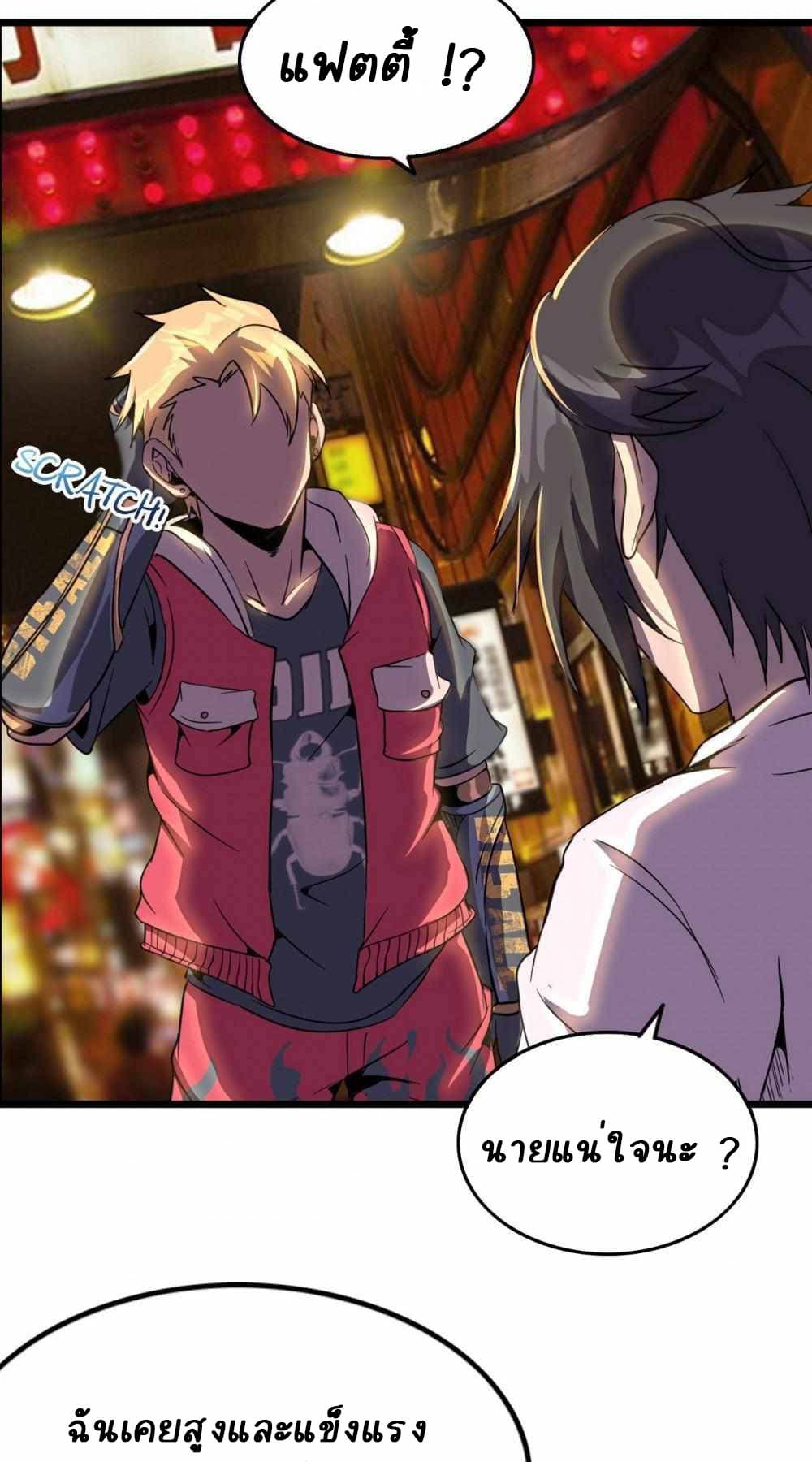 An Adventure in Paradise à¸•à¸­à¸™à¸—à¸µà¹ˆ 13 (38)