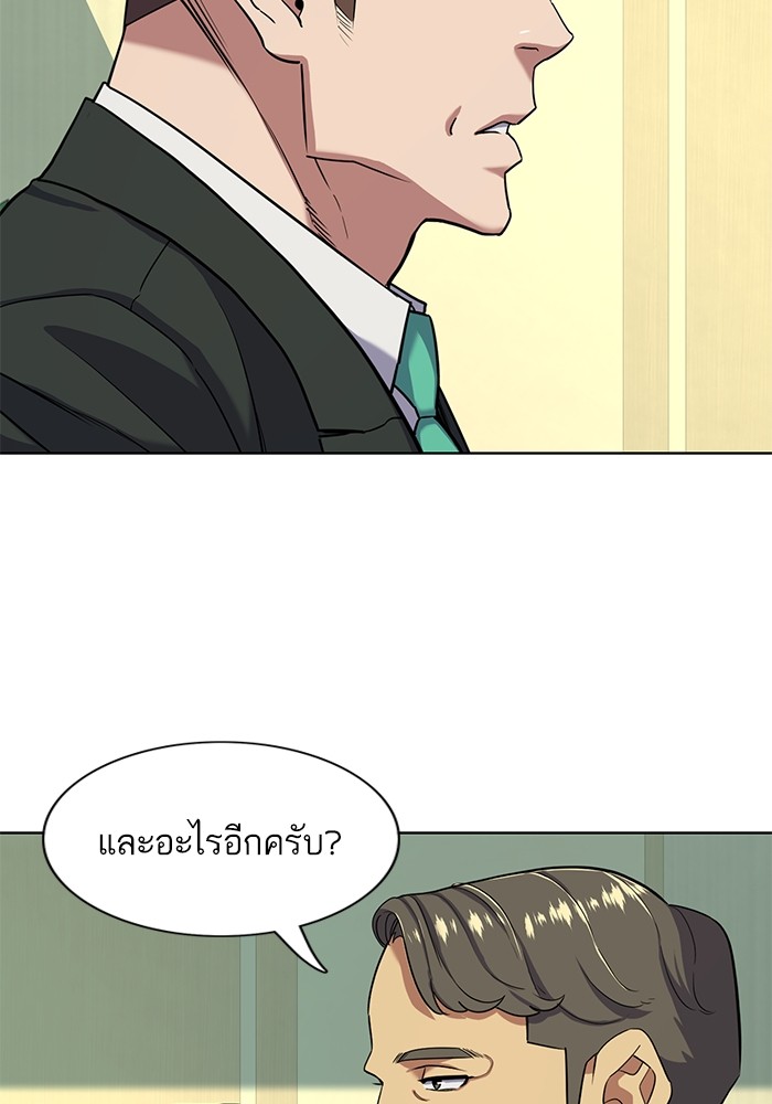 The Chaebeolâ€™s Youngest Son 56 021