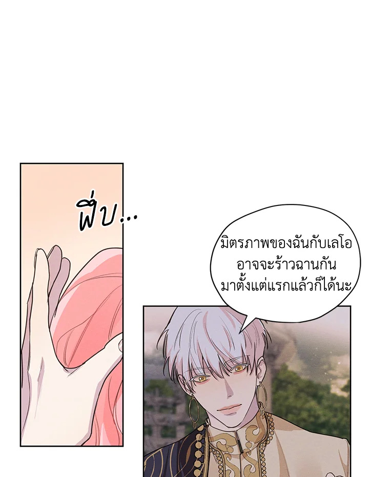 I am the Male Lead’s Ex Girlfriend 12 08