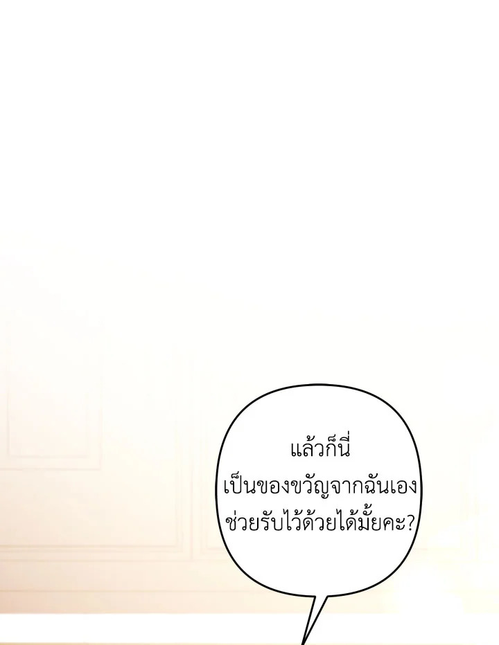 Please Don’t Come to the Villainess’ Stationery Store! 24 009